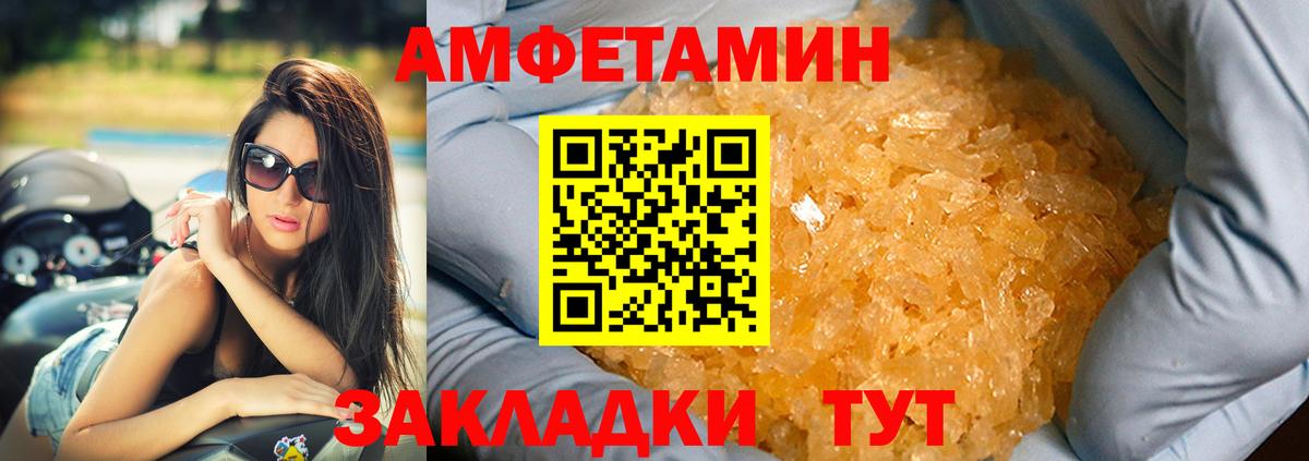Амфетамин 97% Апрелевка