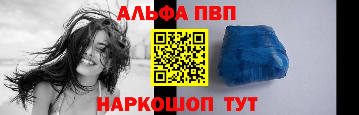 Alfa_PVP мука  Апрелевка  Альфа ПВП крисы CK 