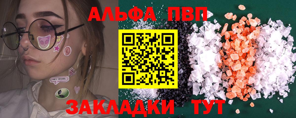 A-PVP мука  Вход с VPN  Апрелевка  Альфа ПВП СК 