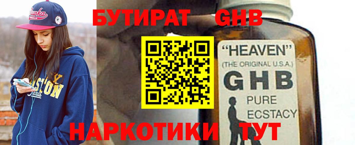 Бутират бутик  Бутират  Апрелевка 