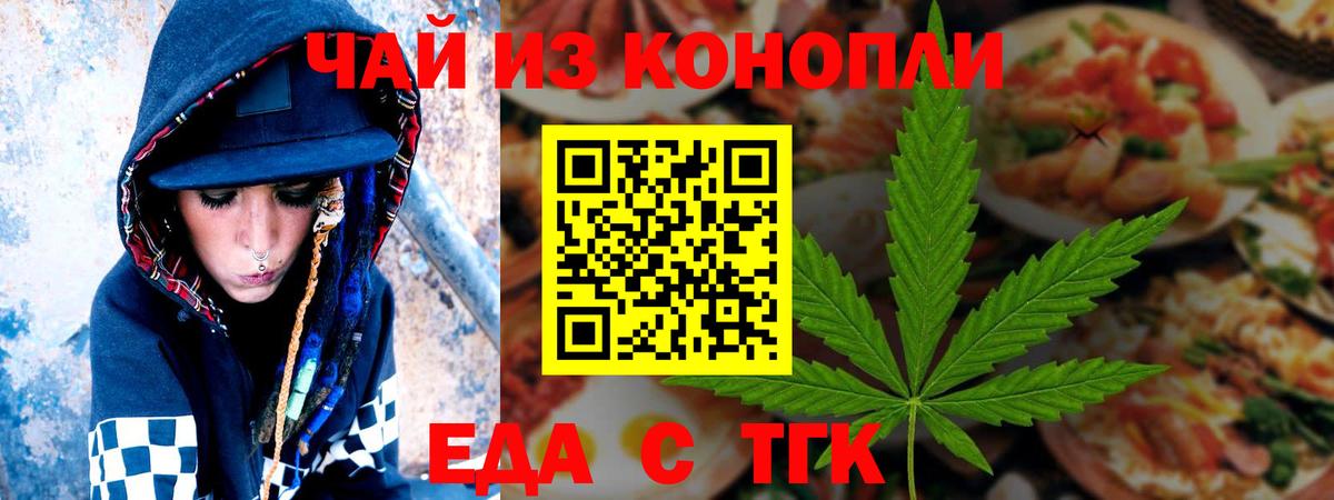 Апрелевка  Cannafood марихуана  Вход с VPN 