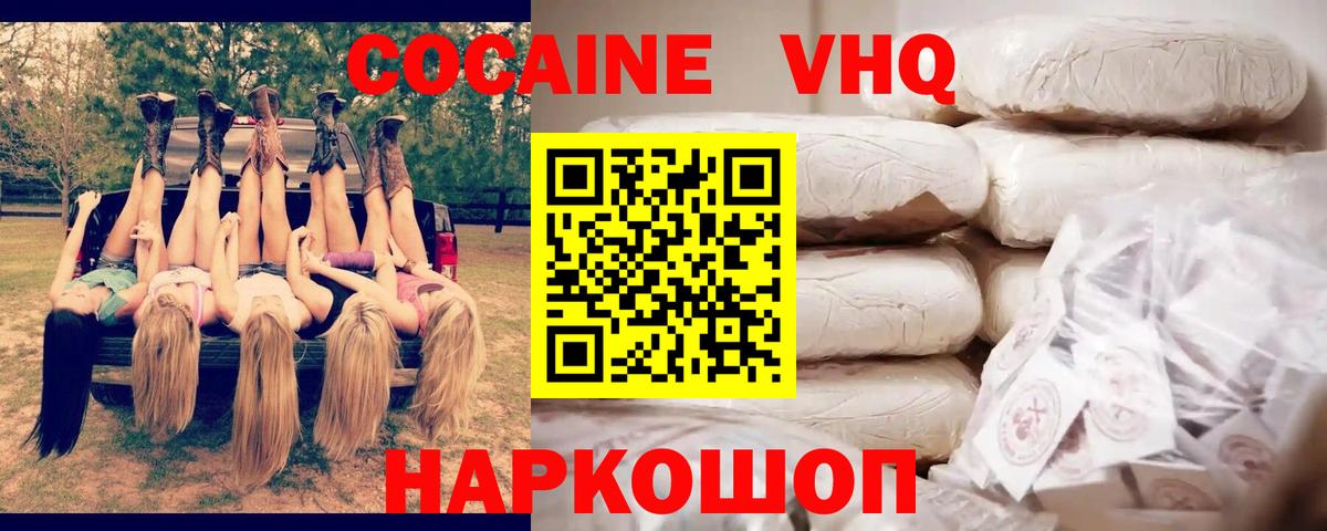 Кокаин Боливия  Вход с VPN  COCAIN Боливия  Апрелевка 