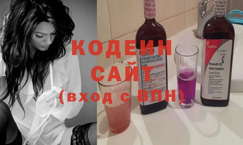 Codein Purple Drank  сколько стоит  Апрелевка 