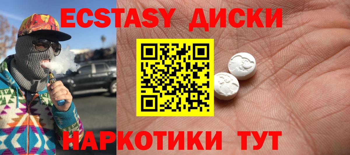 Ecstasy Cube Апрелевка