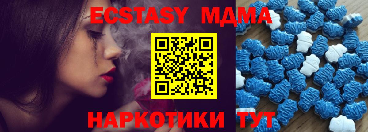 Апрелевка  Ecstasy 99%  ЭКСТАЗИ  Вход с VPN  Ecstasy XTC 