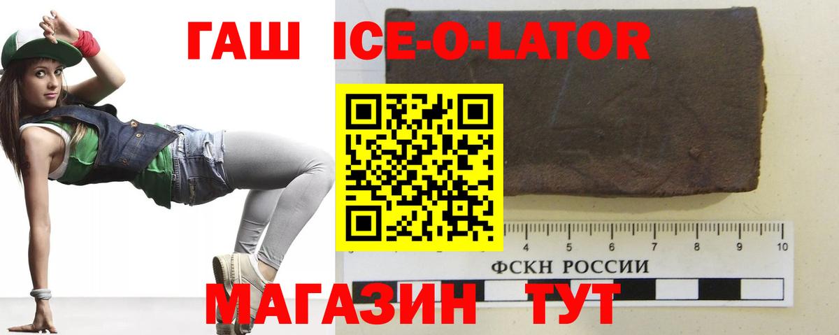 Гашиш  ГАШ 40% ТГК  Вход с VPN  Апрелевка 