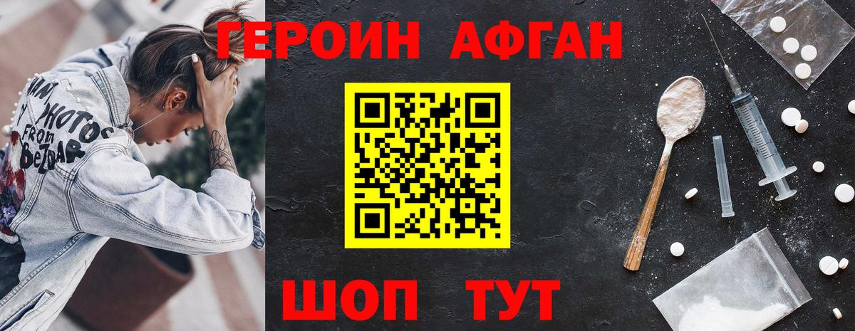 ГЕРОИН белый  Вход с VPN  Апрелевка 