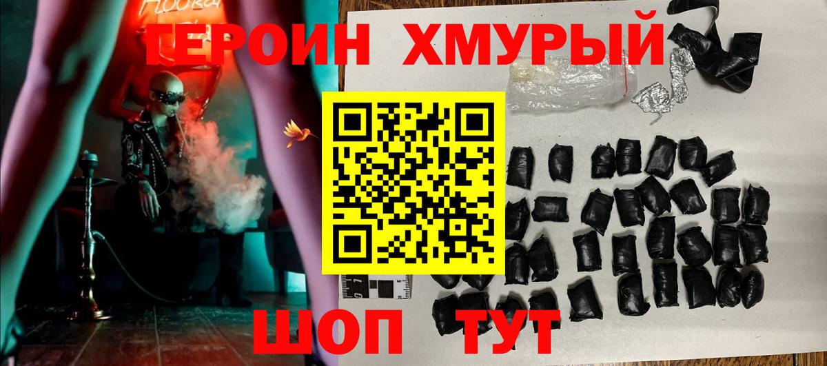 Героин белый Апрелевка