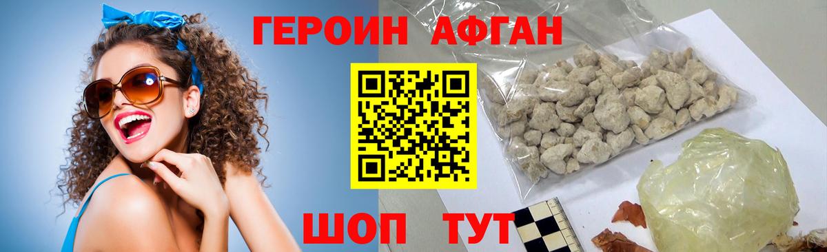 Героин герыч  Героин  Апрелевка 