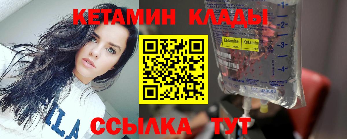 КЕТАМИН VHQ  КЕТАМИН VHQ  Апрелевка  Вход с VPN 