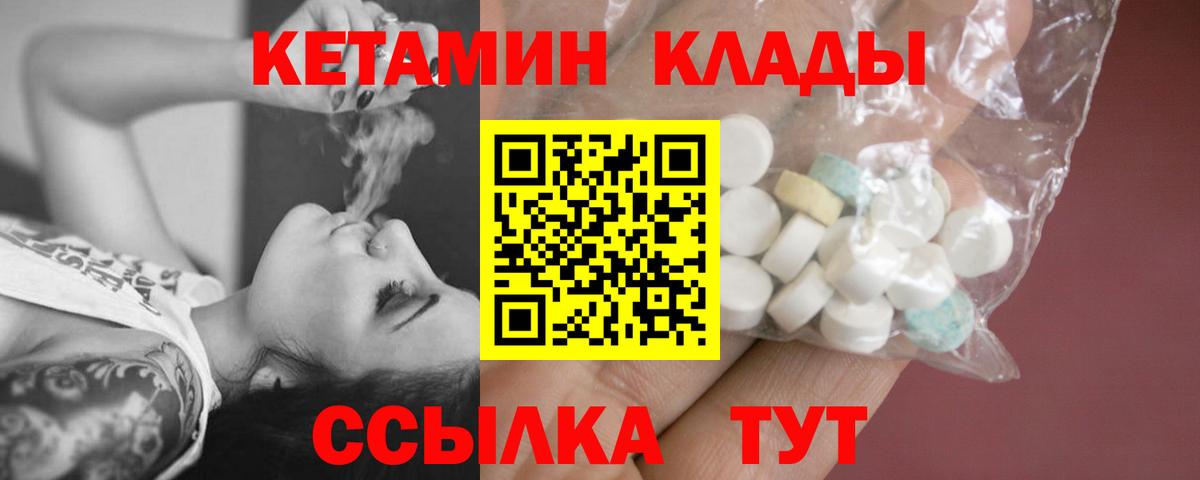 Кетамин ketamine  Апрелевка  Кетамин ketamine 
