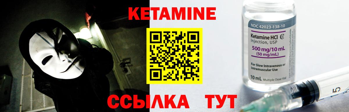 Кетамин ketamine Апрелевка