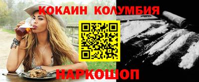 кокаин VHQ Апшеронск