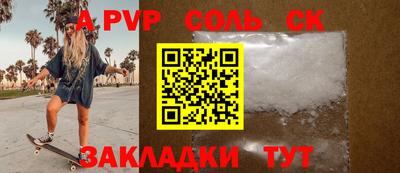 альфа пвп Апрелевка