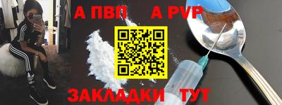 альфа пвп Апрелевка