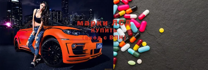 магазин    Апрелевка  Лсд 25 экстази ecstasy 