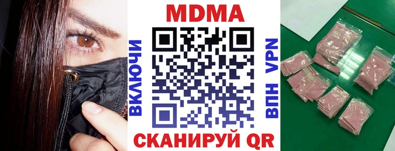 shop телеграм  Апрелевка  МДМА кристаллы  купить закладку  МЕГА вход 