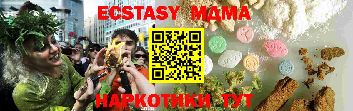 Апрелевка  МДМА VHQ  Вход с VPN 