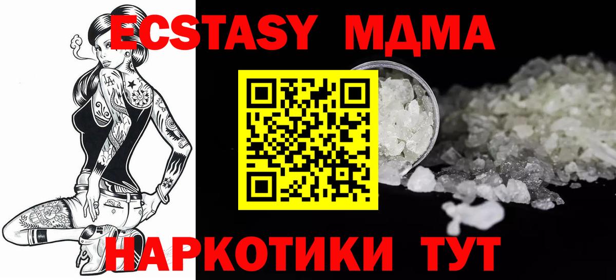 МДМА Molly Апрелевка