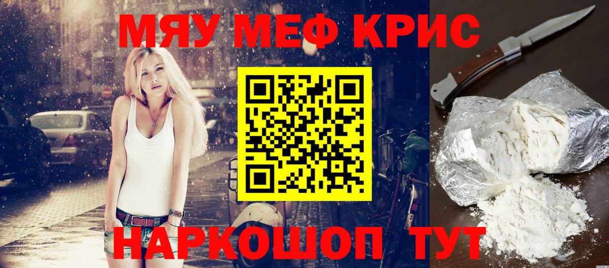 Меф 4 MMC  МЯУ-МЯУ VHQ  блэк спрут сайт  Мефедрон  Вход с VPN  Апрелевка 