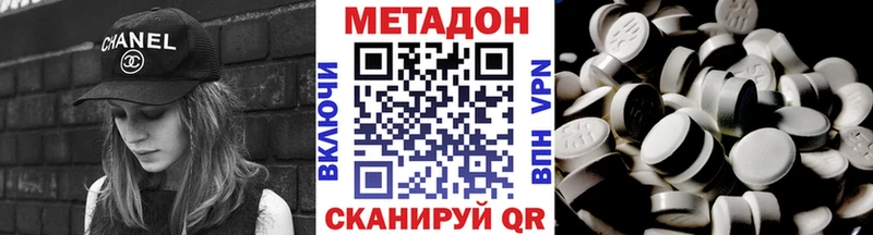 Метадон methadone  мориарти состав  Апрелевка 