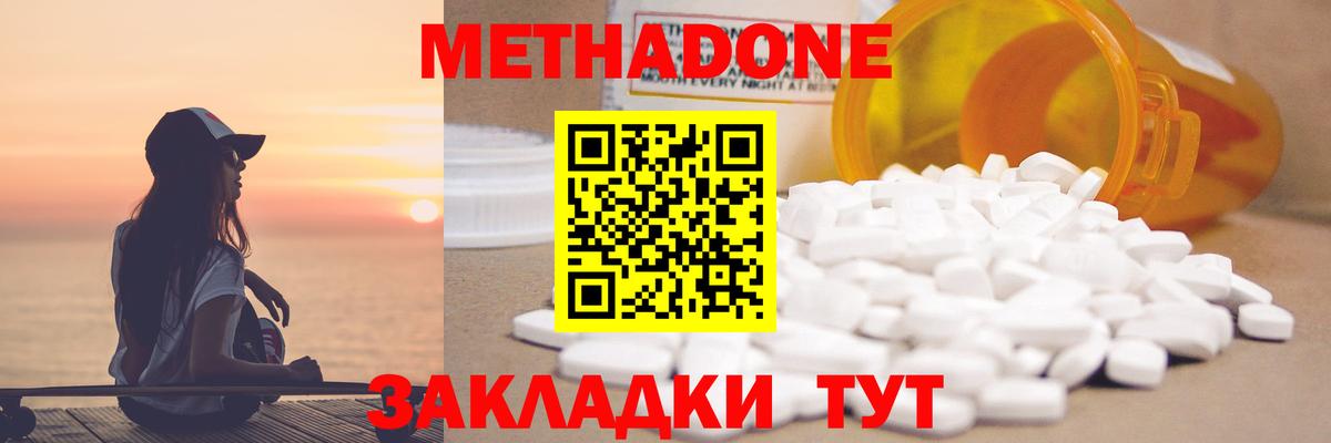 Метадон VHQ  Вход с VPN  Апрелевка 