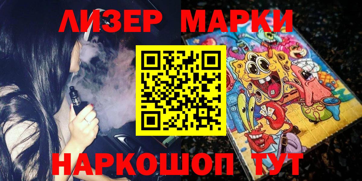 Марки 25I-NBOMe  хочу наркоту  Марки N-bome 1,8мг  Апрелевка 