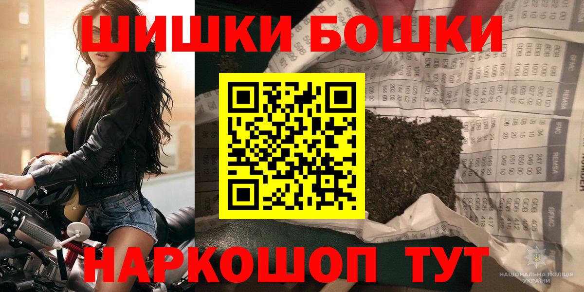 Конопля сатива  Вход с VPN  Апрелевка  Бошки марихуана VHQ 